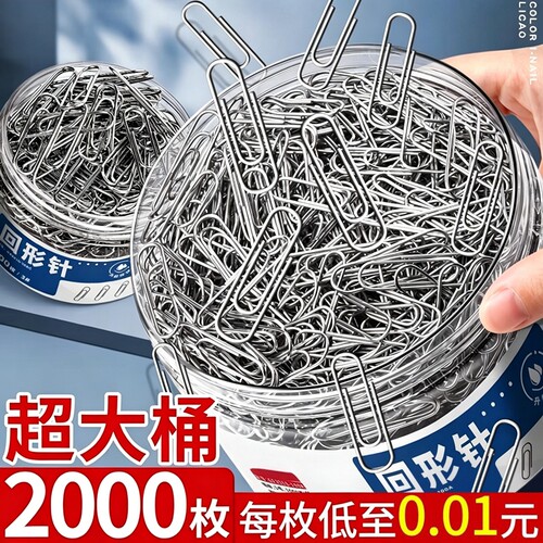 曲别针回形针办公用品一盒大号加厚文件回型针收纳盒学生手工文具不锈钢u型区别回纹回应回行回旋别针批发