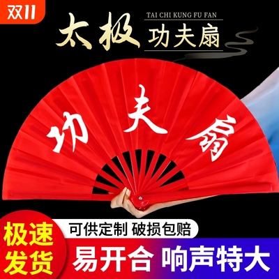 太极扇功夫扇响扇武术扇