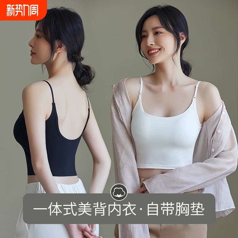 美背文胸一体抹胸上衣吊带背心内衣带胸垫裹胸内搭无钢圈防下垂