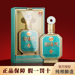 浏阳河白酒52度纯粮食清香型白酒500ml精美礼盒高端礼品节日送礼