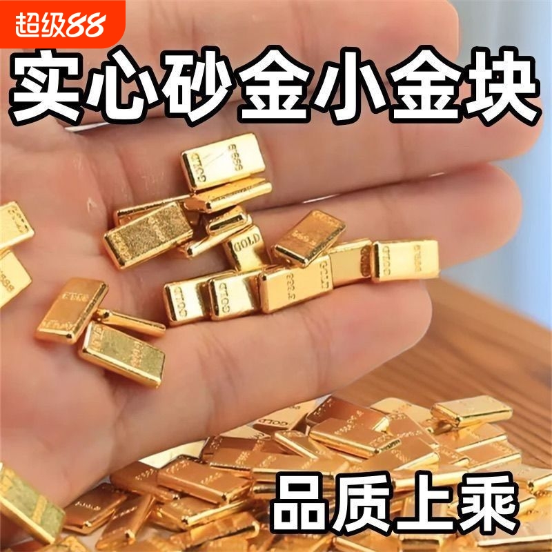 实心砂金小金条仿真摆件八福聚宝盆填充物创意装饰招财桌面