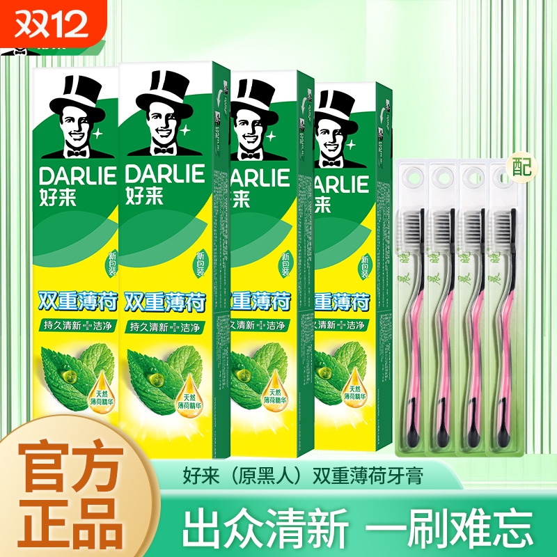 原黑人双重薄荷牙膏天然薄荷精华清新口气口腔洁净健齿防蛀套装