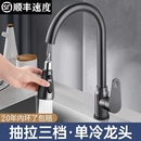 家用洗菜盆伸缩万向加长出水冲洗延伸 厨房冷热水龙头单冷抽拉式