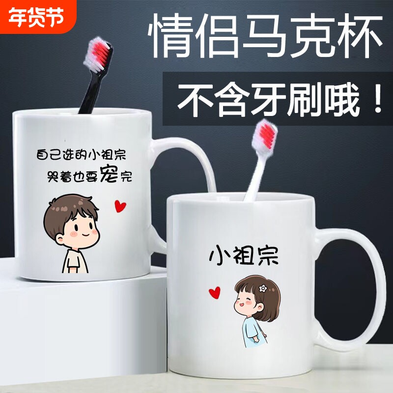 情侣陶瓷杯喝水杯子家用牛奶杯水杯咖啡杯马克杯情人节520刷牙杯