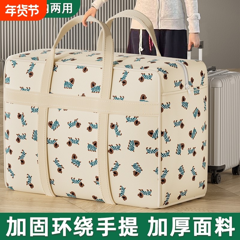 装棉被子收纳袋子大容量手提衣服行李搬家打包袋幼儿园衣物整理袋