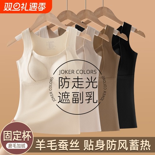 桑蚕丝保暖吊带背心女2025秋加绒加厚无痕胸垫一体内衣冬文胸胸罩