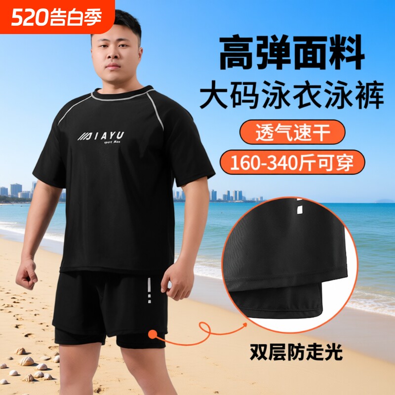 男士大码胖男生短裤泳衣男款加肥加大游泳裤宽松双层速干防尴尬