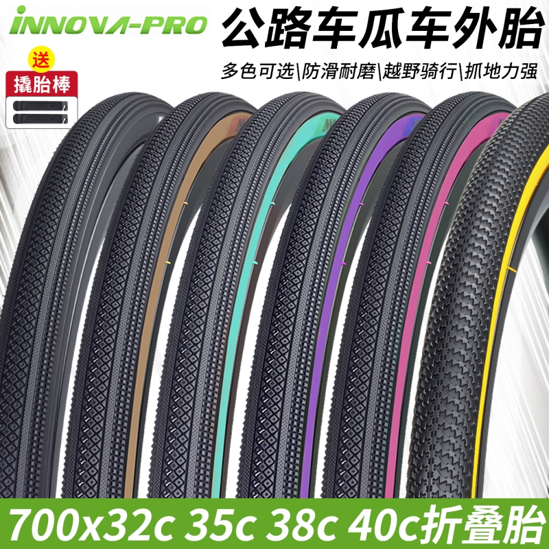 伊诺华砾石Gravel 瓜车公路轮胎折叠版黑黄棕色外胎700x32C35C40C