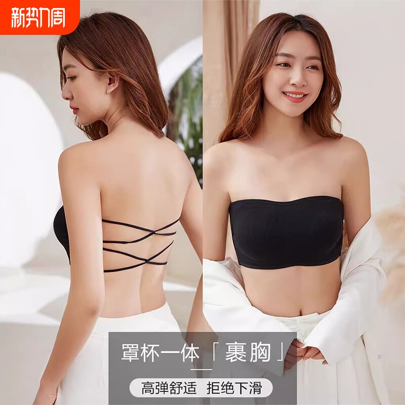 抹胸内衣女防走光裹胸美背一体式文胸罩防滑无肩带内衣打底抹胸女
