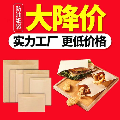 食品包装袋小吃牛皮纸袋欧淑