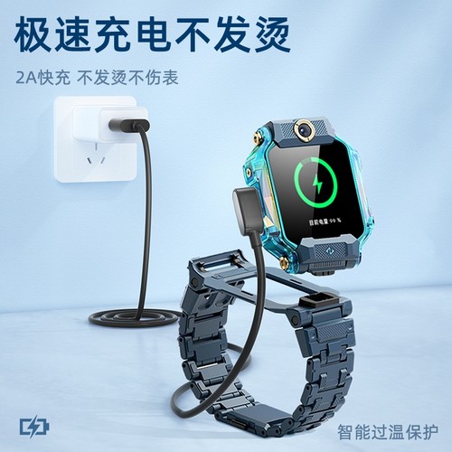 适用亮童电话手表充电线