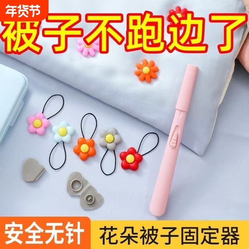 新款安全无针被子固定器塑料可拆卸循环使用床单罩被套防跑偏神器,收纳整理,被子固定器,淘宝优惠券,粉丝福利购,淘宝优惠卷