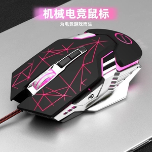 游戏鼠标有线电竞机械金属宏吃鸡静音加重usb办公电脑笔记本