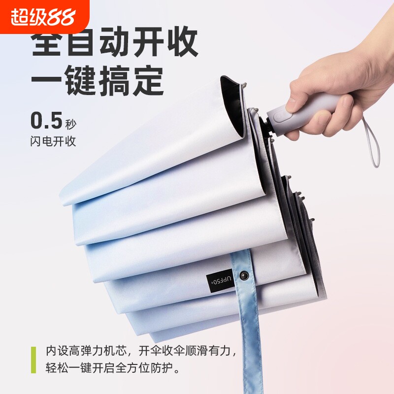 天堂伞全自动晴雨伞两用高颜值渐变紫外线黑胶防晒一键开收双人遮图片