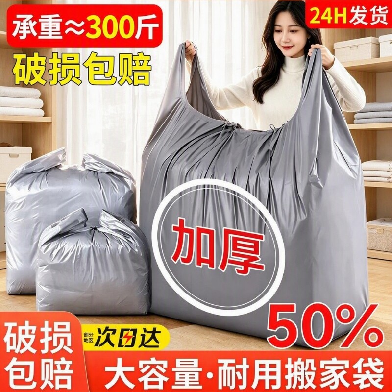 塑料加厚防潮收纳袋大容量图片