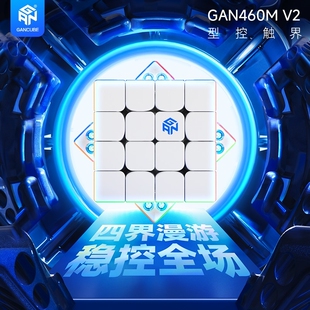 GAN460M 四阶魔方磁力专业比赛专用高阶儿童益智玩具礼物顺滑正品