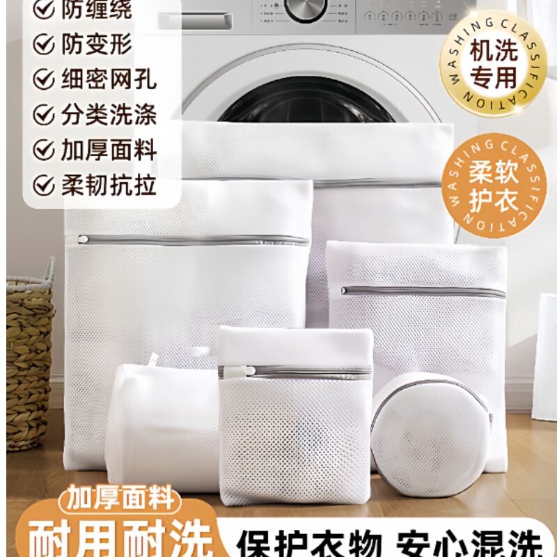 灰加厚粗细网洗衣机洗洗衣袋文胸内衣洗护收纳袋套装防变形衣物