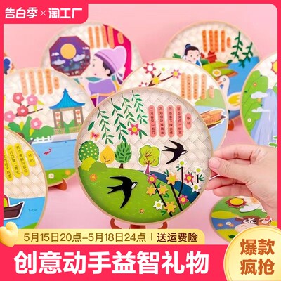 男女孩手工diy幼儿园古诗词贴画diy