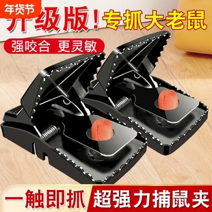 老鼠夹子新款高灵敏捕鼠神器家用强力扑捉全自动带齿灭抓逮大耗子