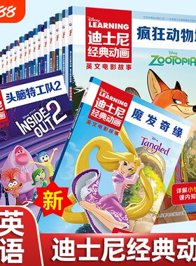 27册迪士尼动画英文电影故事书疯狂动物城12儿童启蒙英语分级阅读绘本三四五六年级小学生寻梦环游记赛车总狮子王花木兰原版双语