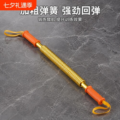 臂力棒臂力器健身器材家用男士室