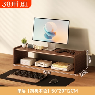 台式电脑显示器增高架办公桌置物架桌面收纳架笔记本桌面增高支架抬高底座键盘托架加高加长屏幕底座笔记本