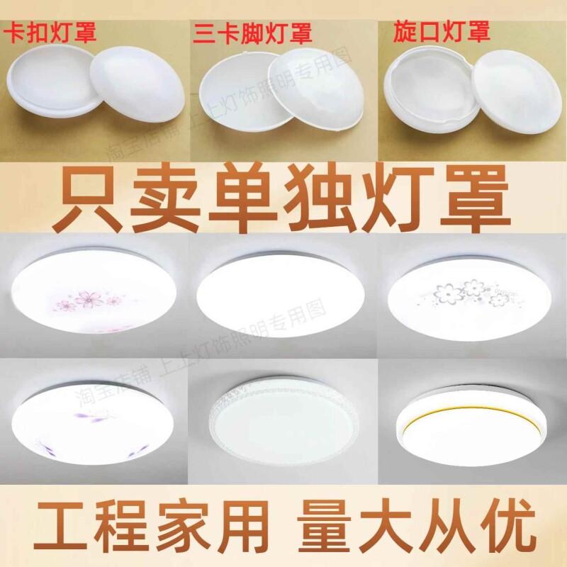 吸顶灯灯罩外壳圆形走廊卧室pvc亚克力通用替换旋口卡扣透光水晶