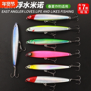沉水铅笔路亚远投假饵套装海钓鲈鱼专用仿真路亚饵浮水米诺溪流