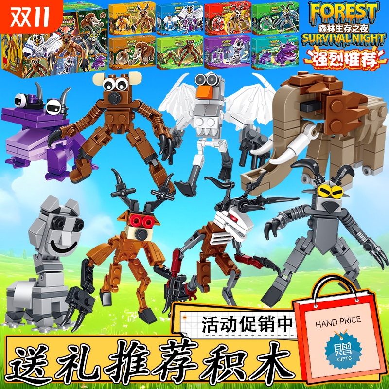 森林里的99夜积木拼装便宜玩具