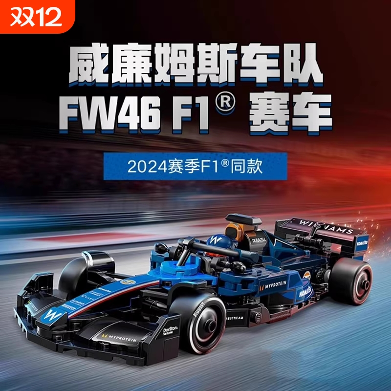 2025年新款f1跑车男孩拼装玩具积木6到12岁以上成人赛车模型礼物