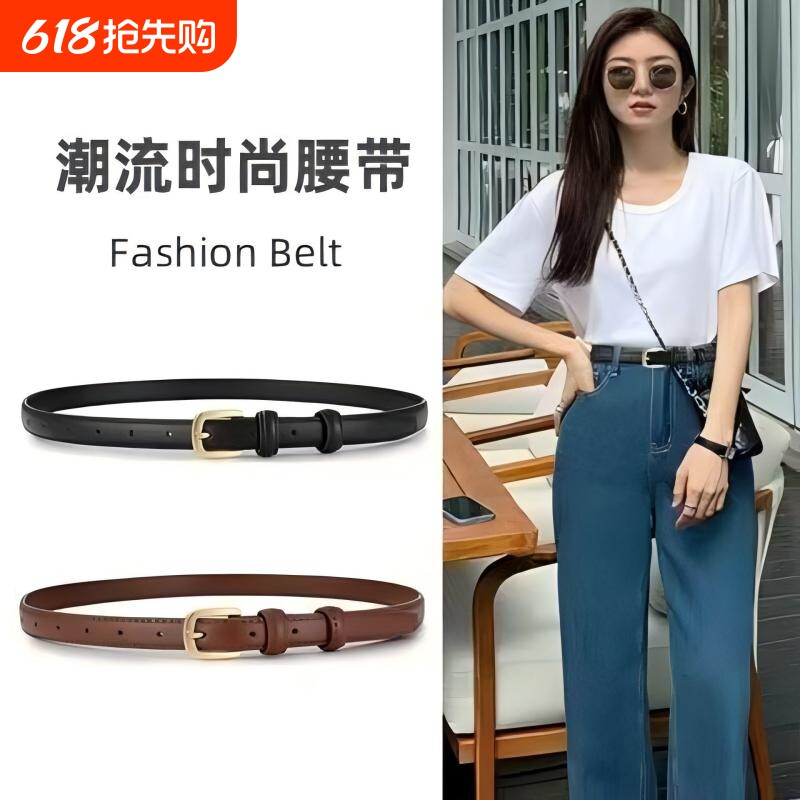 休闲方形金色扣ins皮带简约时尚百搭针扣女士腰带细牛仔裤带