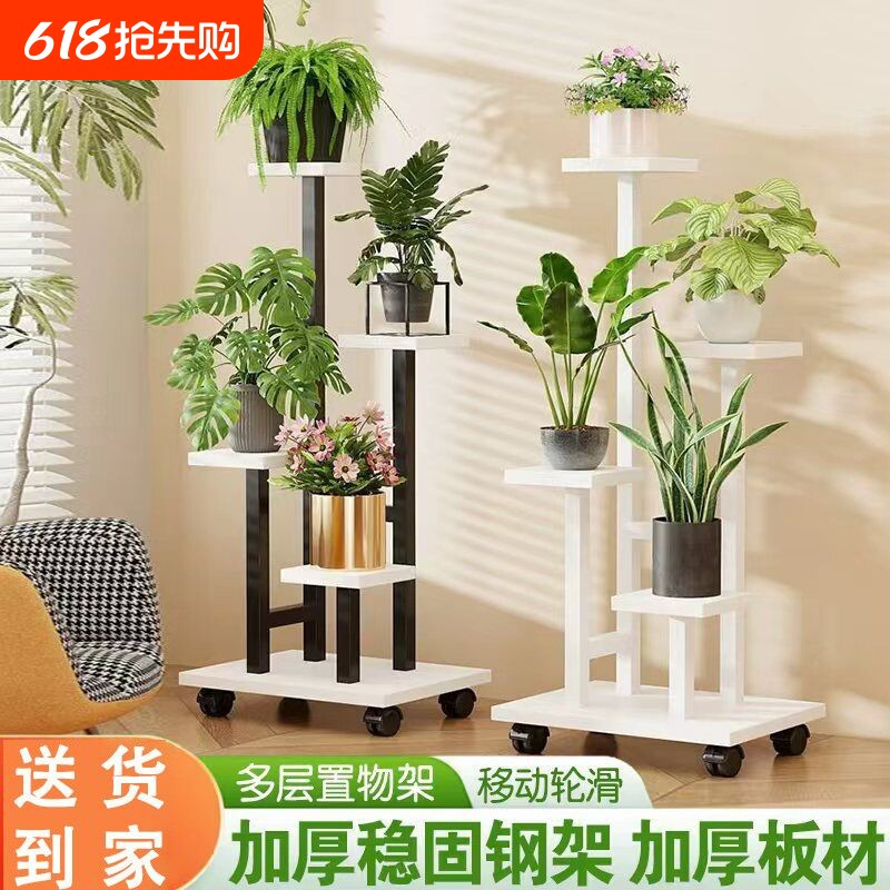 可移动阳台花架子客厅落地式铁艺置物架多层花盆托架多肉植物层架