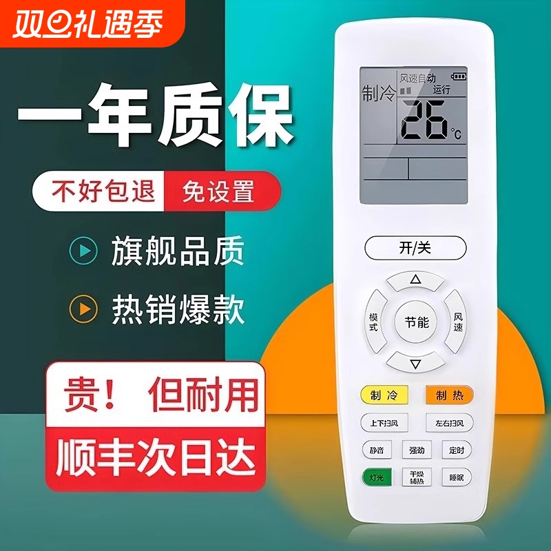 全网热销I适用格力空调遥控器