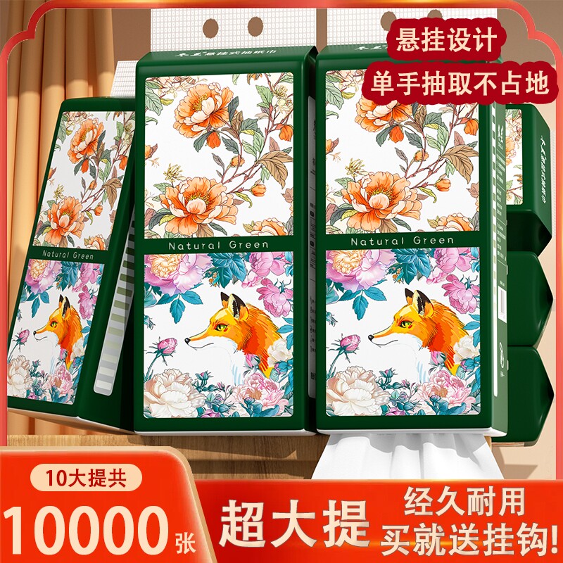 悬挂式抽纸10大提10000张家用实惠装整箱卫生纸擦手纸面巾纸 厕纸