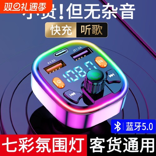 车载充电器66w超级快充汽车点烟器转换插头蓝牙接收器usb多功能