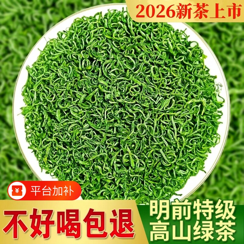 云雾绿茶2026新茶毛尖茶散装毛峰日照高山特级绿茶叶袋装炒青明前