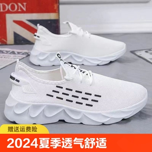 2024夏季透气舒适百搭男鞋新款潮流网面飞织运动跑步青少年运动鞋