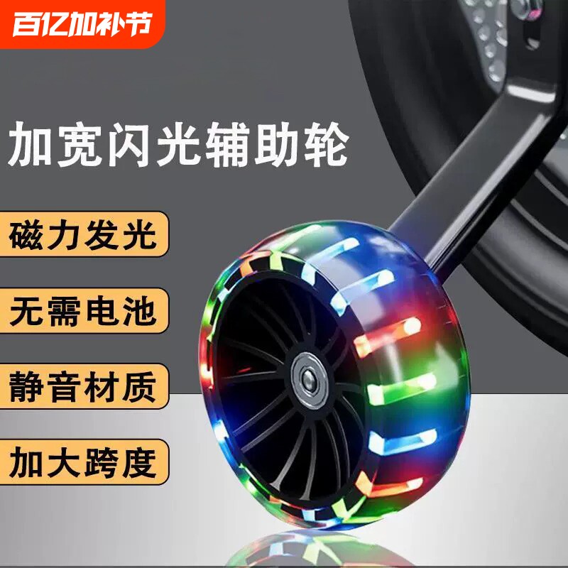 加宽自行车辅助轮通用加厚12/14/16寸童车边轮件侧后轮平衡闪光轮