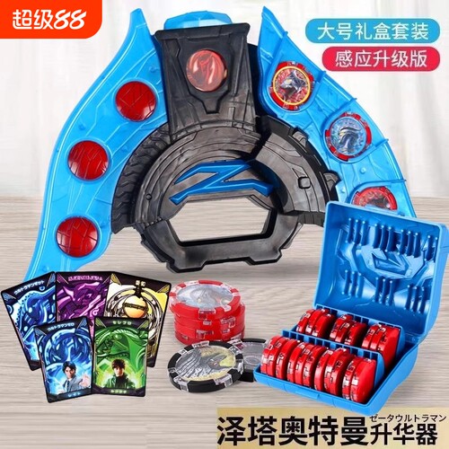 泽塔超人升华器变身器日版感应勋章贝利亚黄昏魔剑枪弓玩具儿童