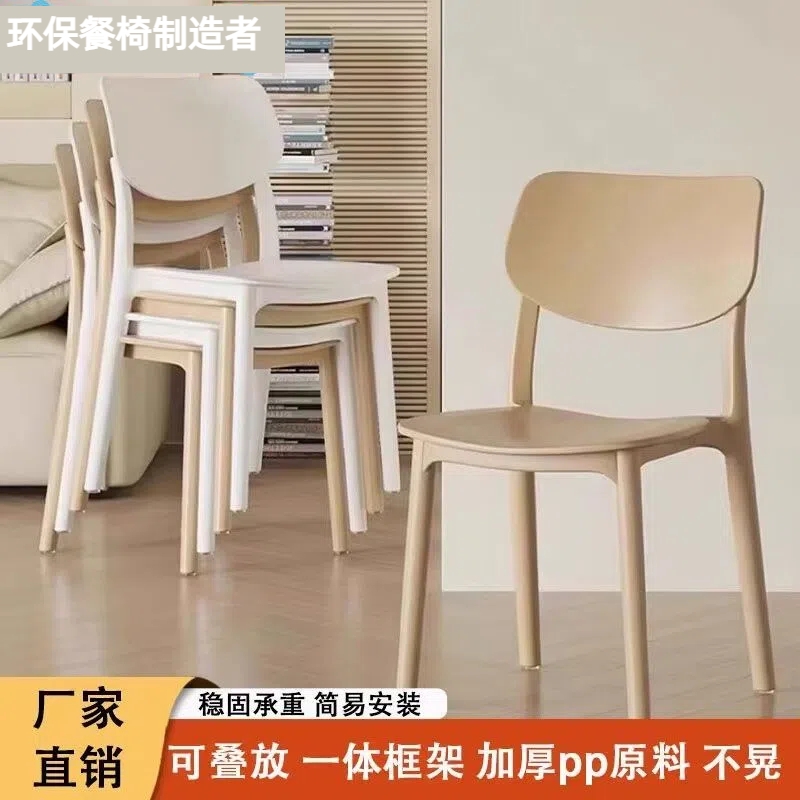 靠背餐桌椅家用现代简约加厚久坐人体工学舒服塑料凳商用餐桌椅子