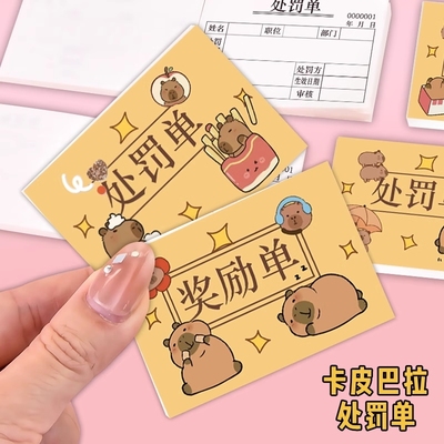 便携趣味学生朋友奖惩凭证单据