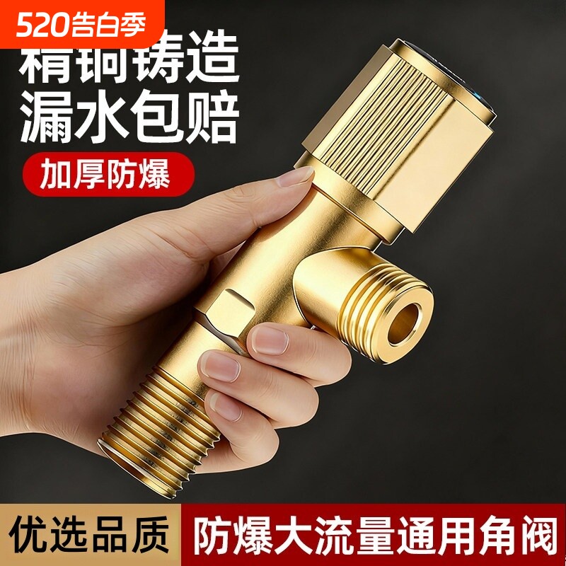三角阀全铜冷热水阀门开关家用热水器马桶水阀4分大流量水管全开