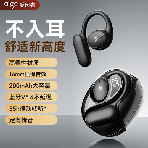 爱国者蓝牙耳机【超长续航】挂耳式耳机sj235