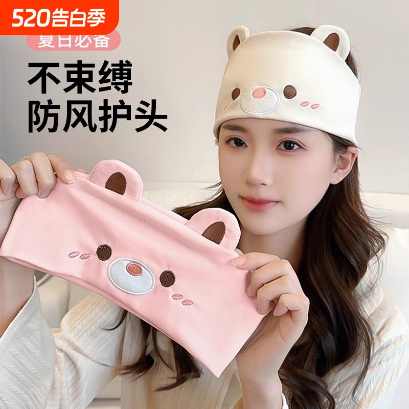 月子帽孕妇冬发带护额头防风产妇帽女大头围头巾睡觉帽子三件粉色