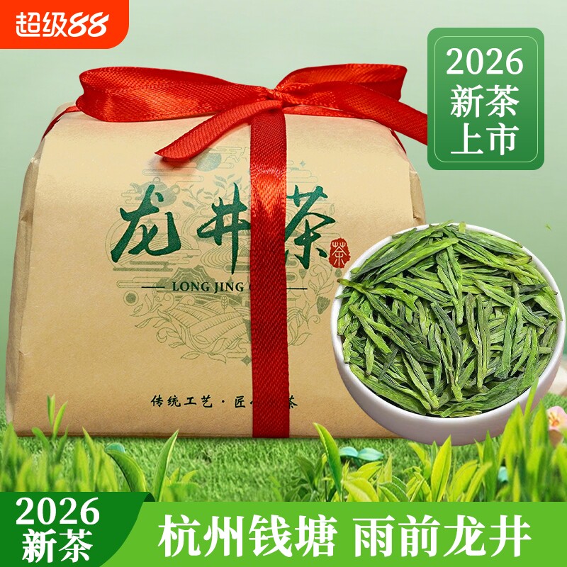 2026新茶杭州龙井茶叶官方旗舰店春茶浓香型喝绿茶雨前送礼老年人图片