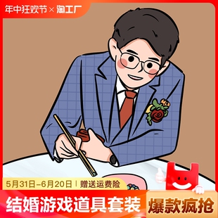 接亲小游戏道具喜筷夹弹珠结婚堵门伴郎婚礼可乐拍照充气绕口令