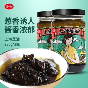 1瓶老上海酱汁拌面条专用酱香菇调料原味 仲景上海葱油拌面酱230g