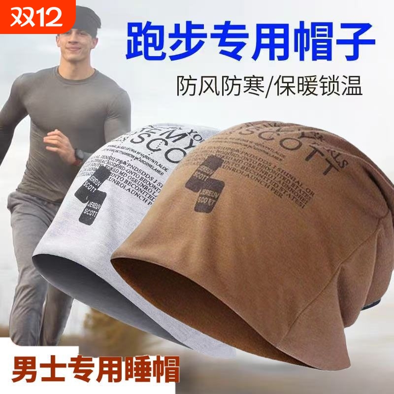透气运动吸汗套头帽女跑步月子夏款帽睡帽骑行薄款包头帽防风防寒