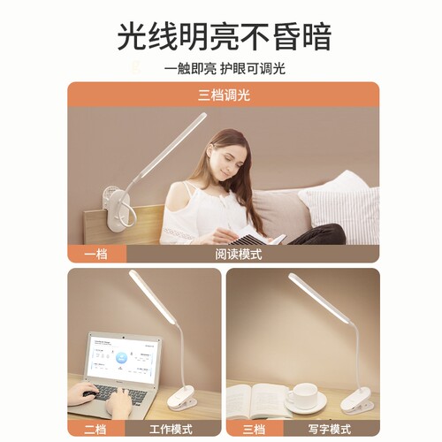 led夜灯卧室宿舍充插床头大学生充电夹子台灯插电护眼可夹两用