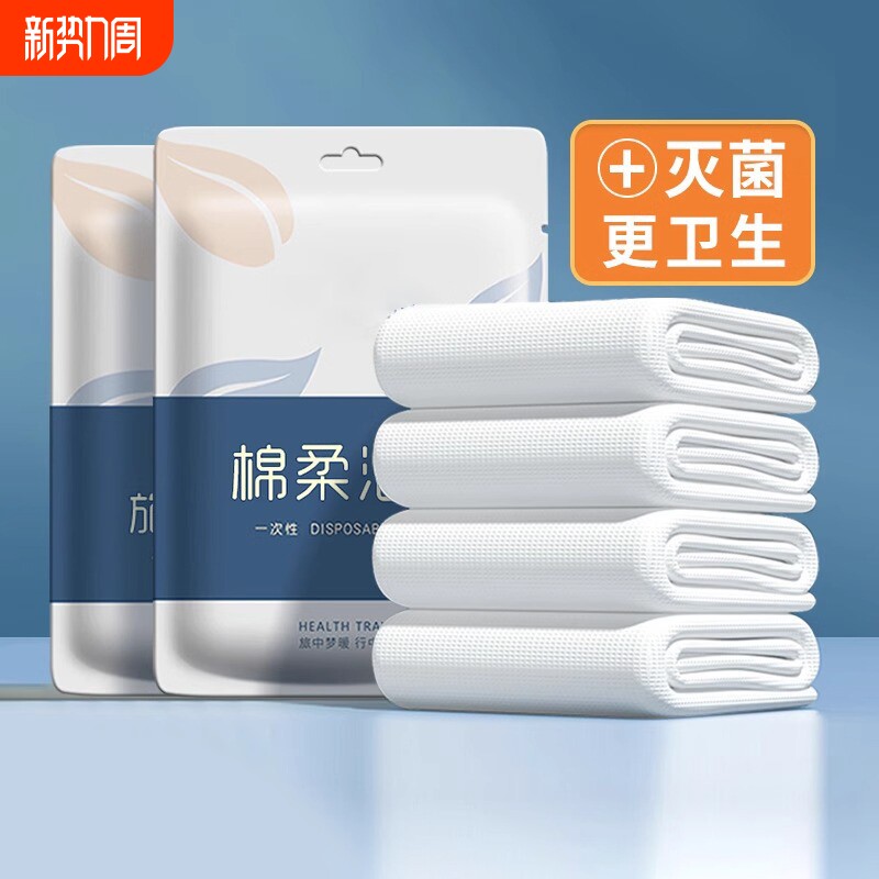 一次性浴巾旅行包装的毛巾压缩加厚旅游酒店用品出行便携床单双人